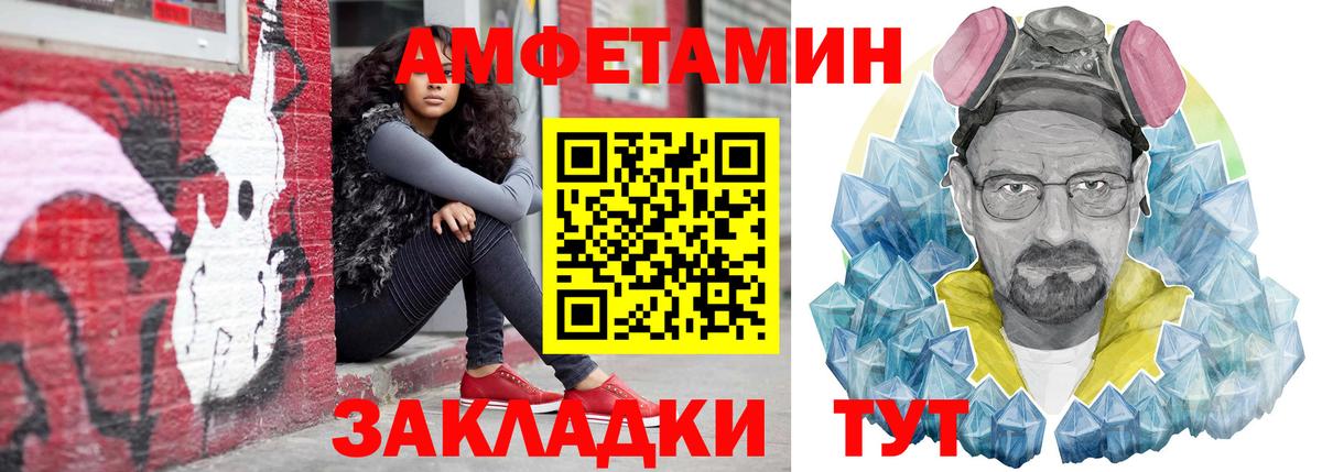 Краснодар  Amphetamine Premium  АМФЕТАМИН  Вход с VPN 