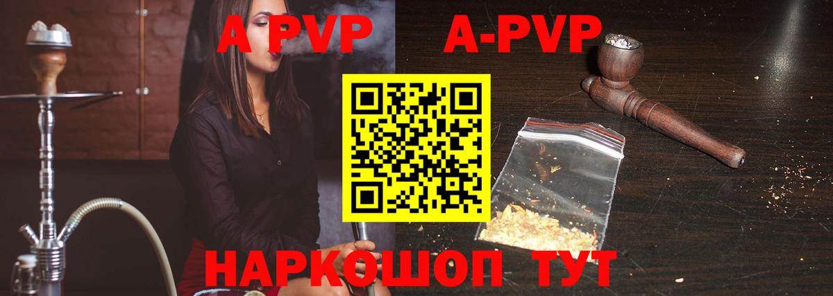 A-PVP мука Краснодар