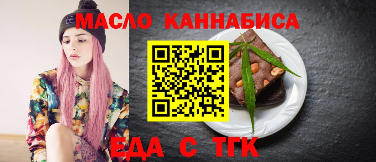 Краснодар  Canna-Cookies марихуана  Вход с VPN 