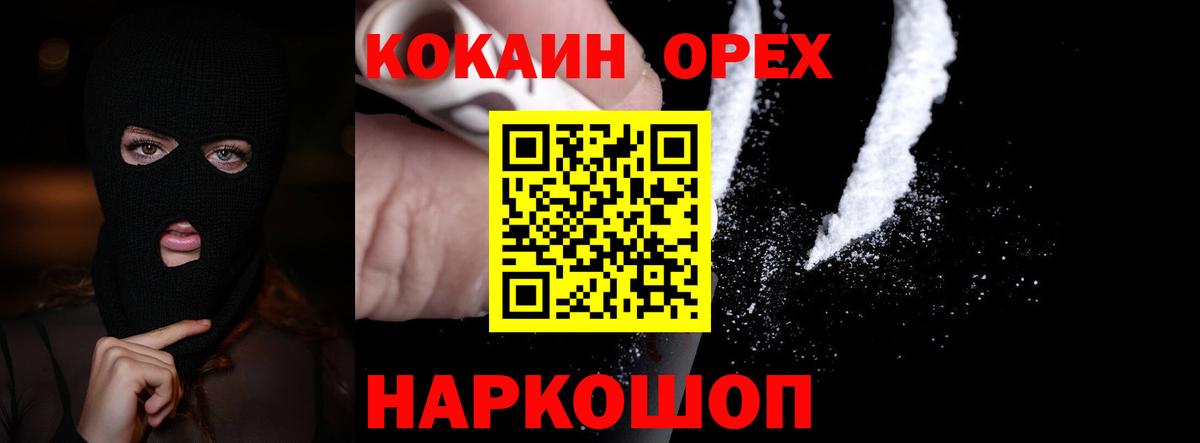 Краснодар  Cocaine Перу  где можно купить   Вход с VPN 