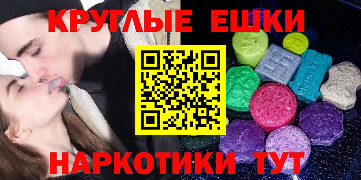 Краснодар  ЭКСТАЗИ MDMA  Вход с VPN  Ecstasy  Экстази Дубай 