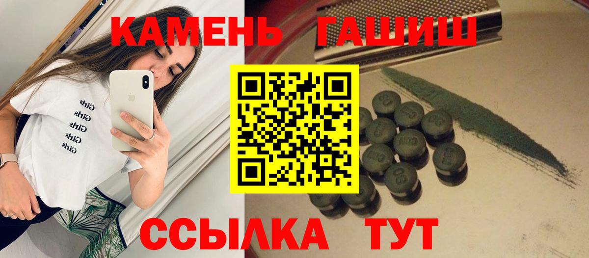 Гашиш hashish  Вход с VPN  Краснодар  Гашиш убойный 