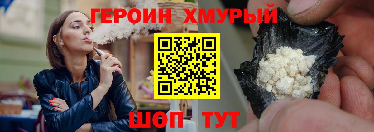 Краснодар  Героин гречка  Героин  Вход с VPN 