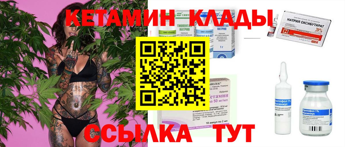 Кетамин VHQ  Вход с VPN  Краснодар 