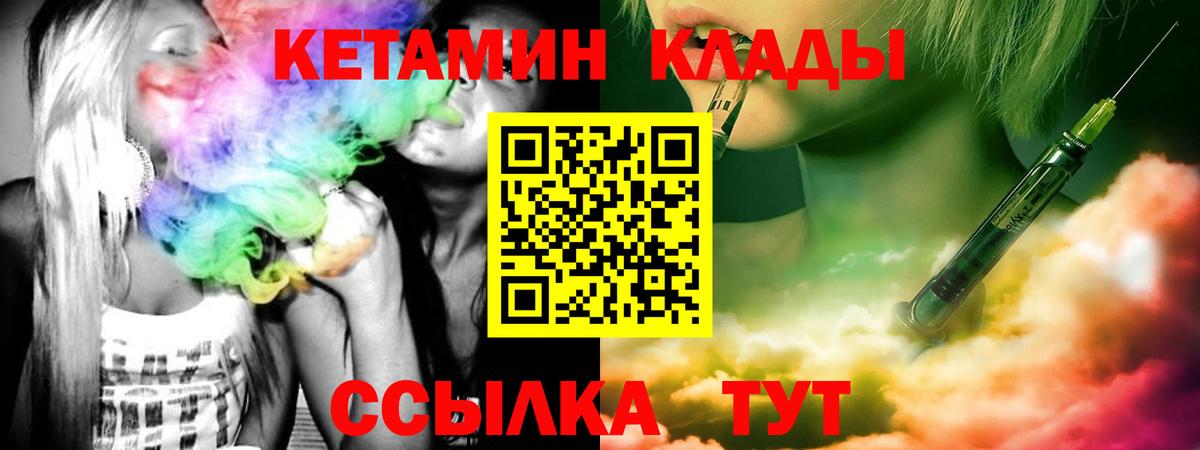 Кетамин VHQ Краснодар