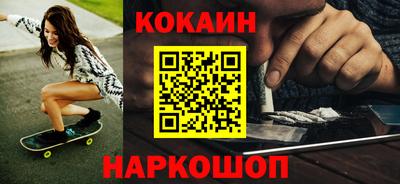 кокаин Конаково