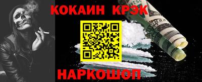 кокаин Конаково