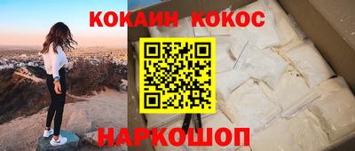 кокаин Конаково