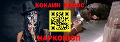 кокаин Конаково