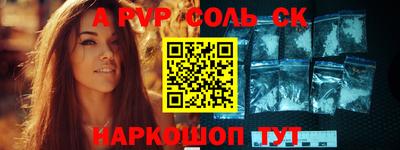 альфа пвп VHQ Комсомольск-на-Амуре