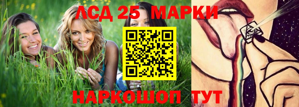 ЛСД экстази кислота  Лсд 25 экстази ecstasy  Вход с VPN  Краснодар 