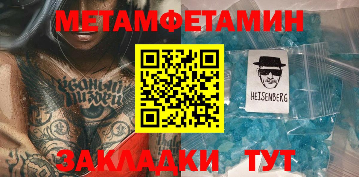 Первитин кристалл  Первитин кристалл  Первитин  Краснодар  Вход с VPN 