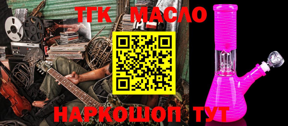 Дистиллят ТГК THC oil Краснодар